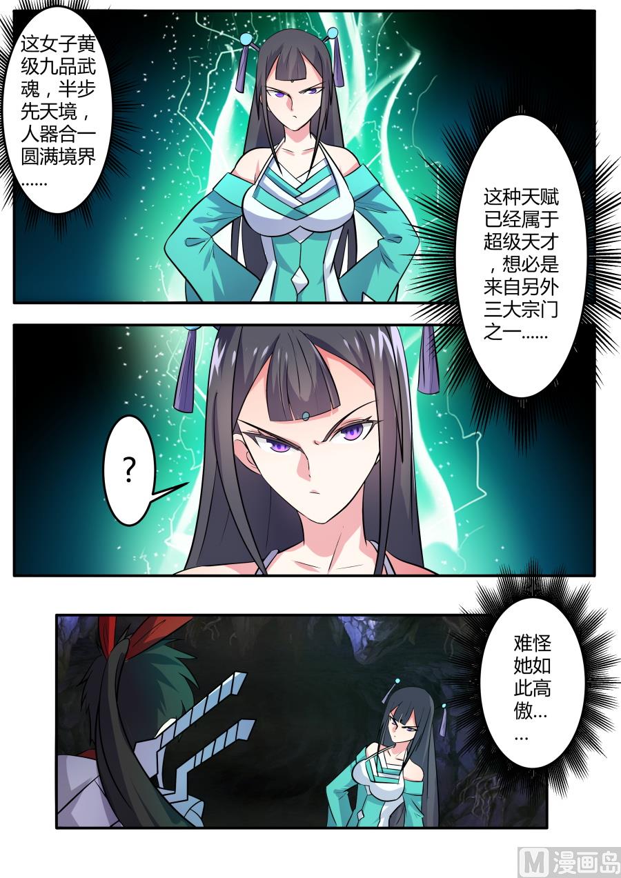 狂霸战皇韩漫全集-再次相遇无删减无遮挡章节图片 
