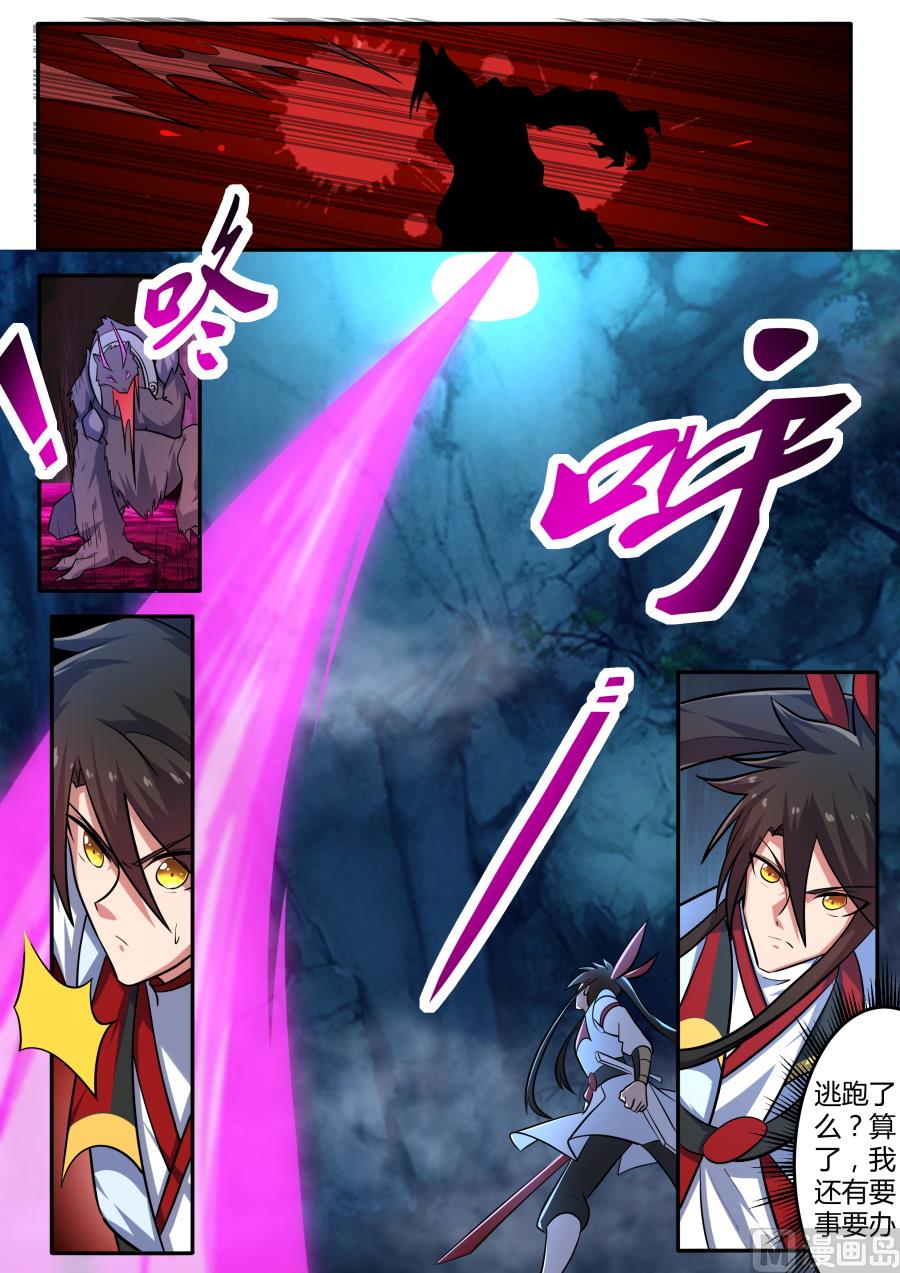 狂霸战皇韩漫全集-再次相遇无删减无遮挡章节图片 