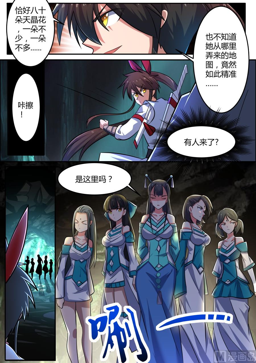 狂霸战皇韩漫全集-再次相遇无删减无遮挡章节图片 