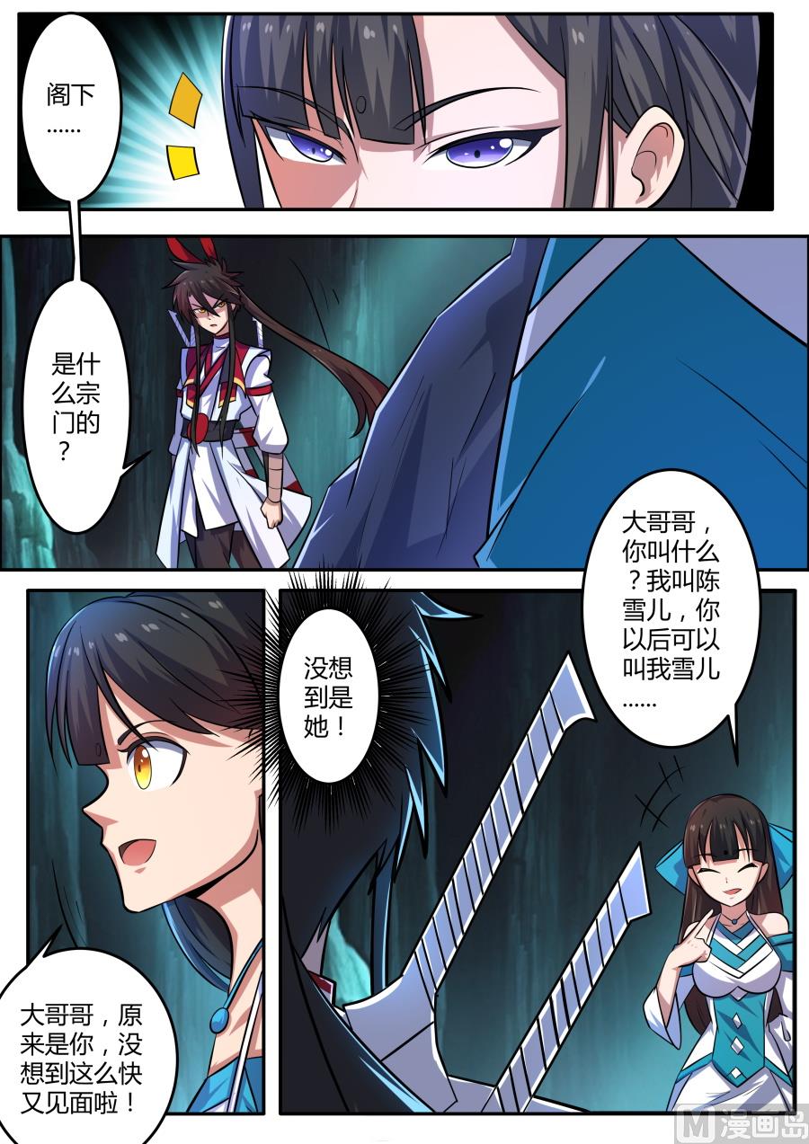 狂霸战皇韩漫全集-再次相遇无删减无遮挡章节图片 