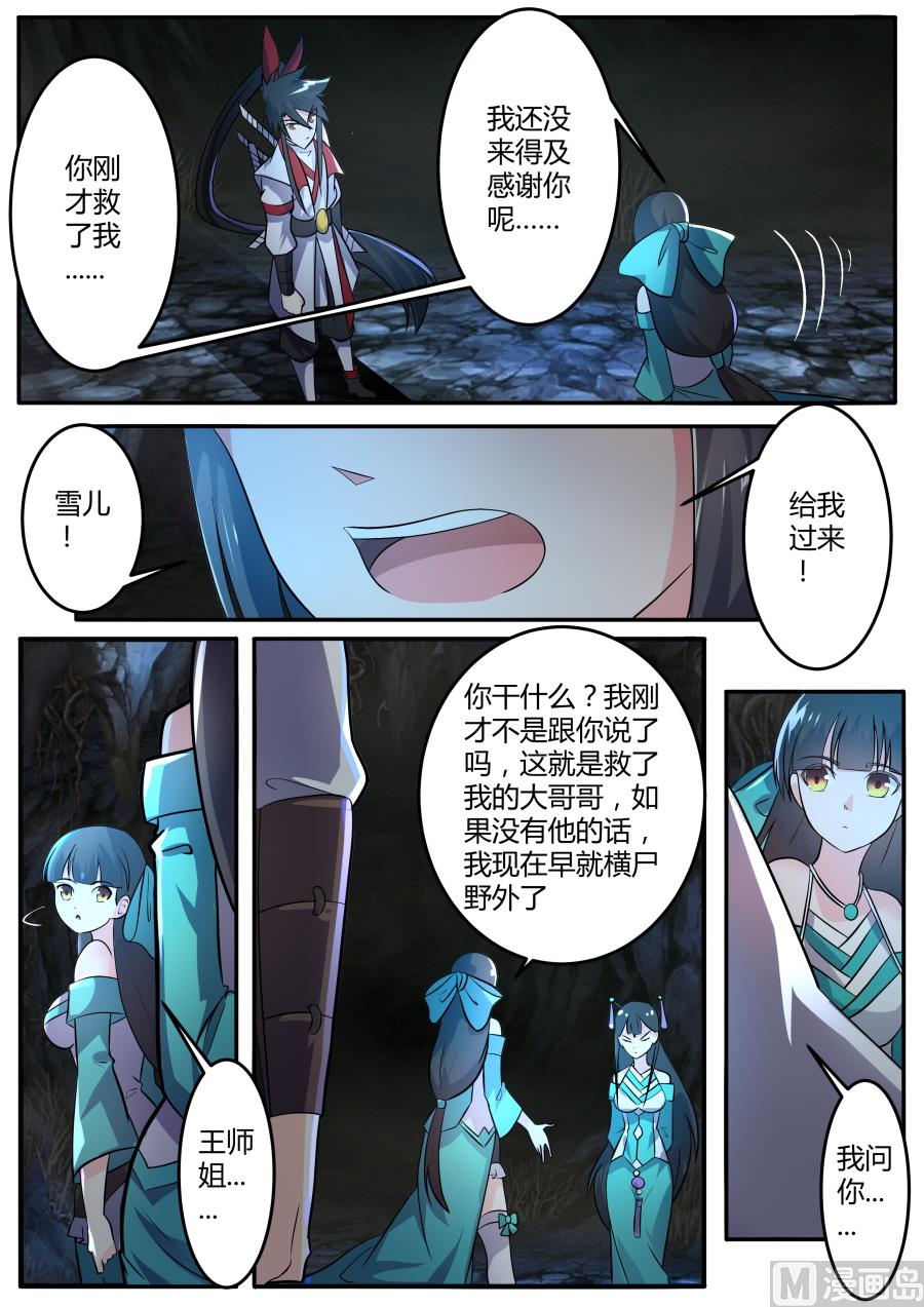 狂霸战皇韩漫全集-再次相遇无删减无遮挡章节图片 