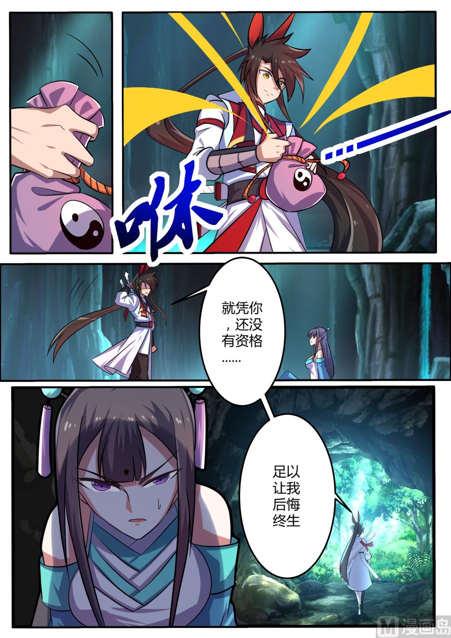 狂霸战皇韩漫全集-不战而胜无删减无遮挡章节图片 