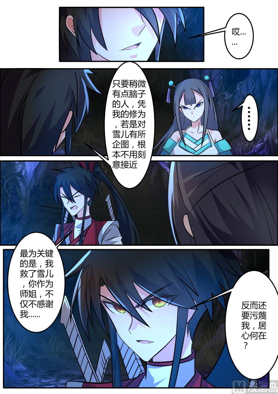 狂霸战皇韩漫全集-不战而胜无删减无遮挡章节图片 
