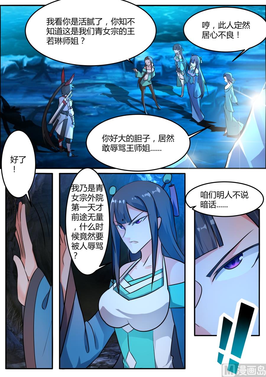 狂霸战皇韩漫全集-不战而胜无删减无遮挡章节图片 