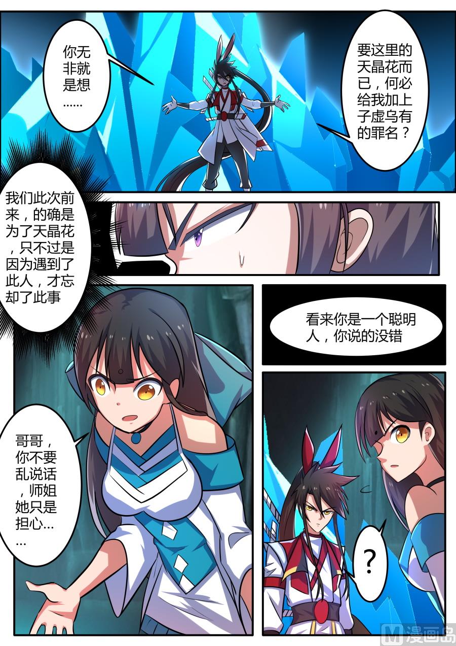 狂霸战皇韩漫全集-不战而胜无删减无遮挡章节图片 