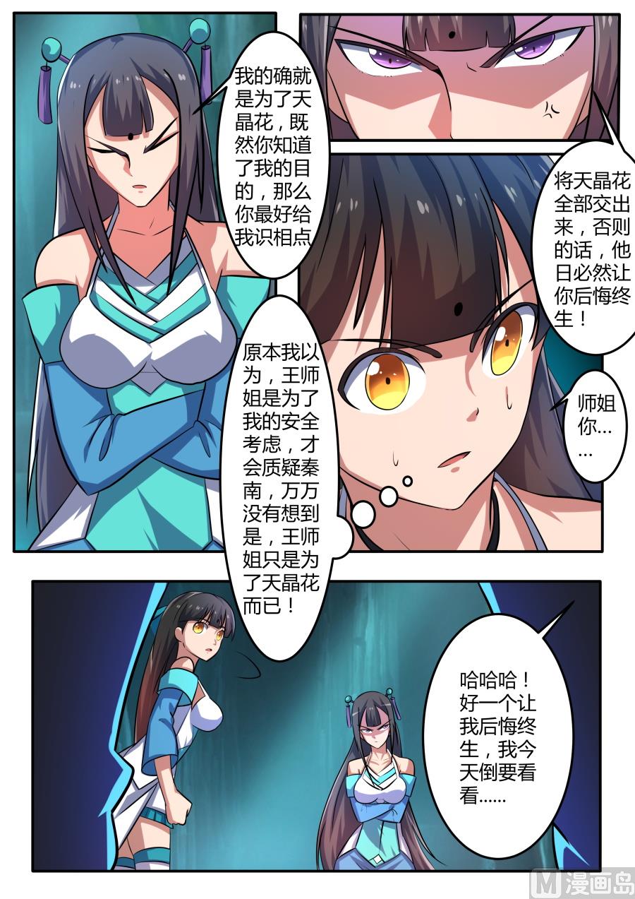 狂霸战皇韩漫全集-不战而胜无删减无遮挡章节图片 