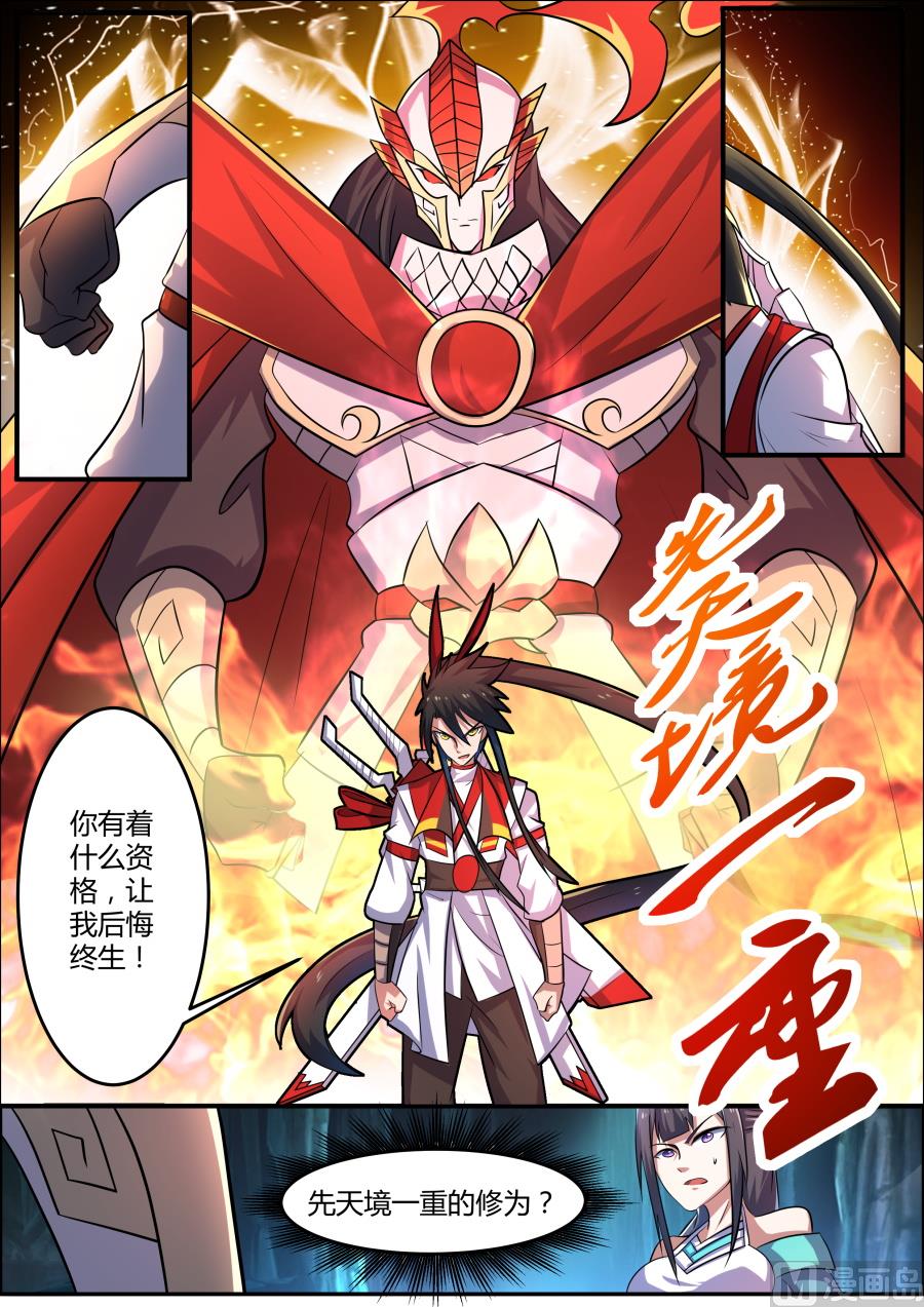狂霸战皇韩漫全集-不战而胜无删减无遮挡章节图片 