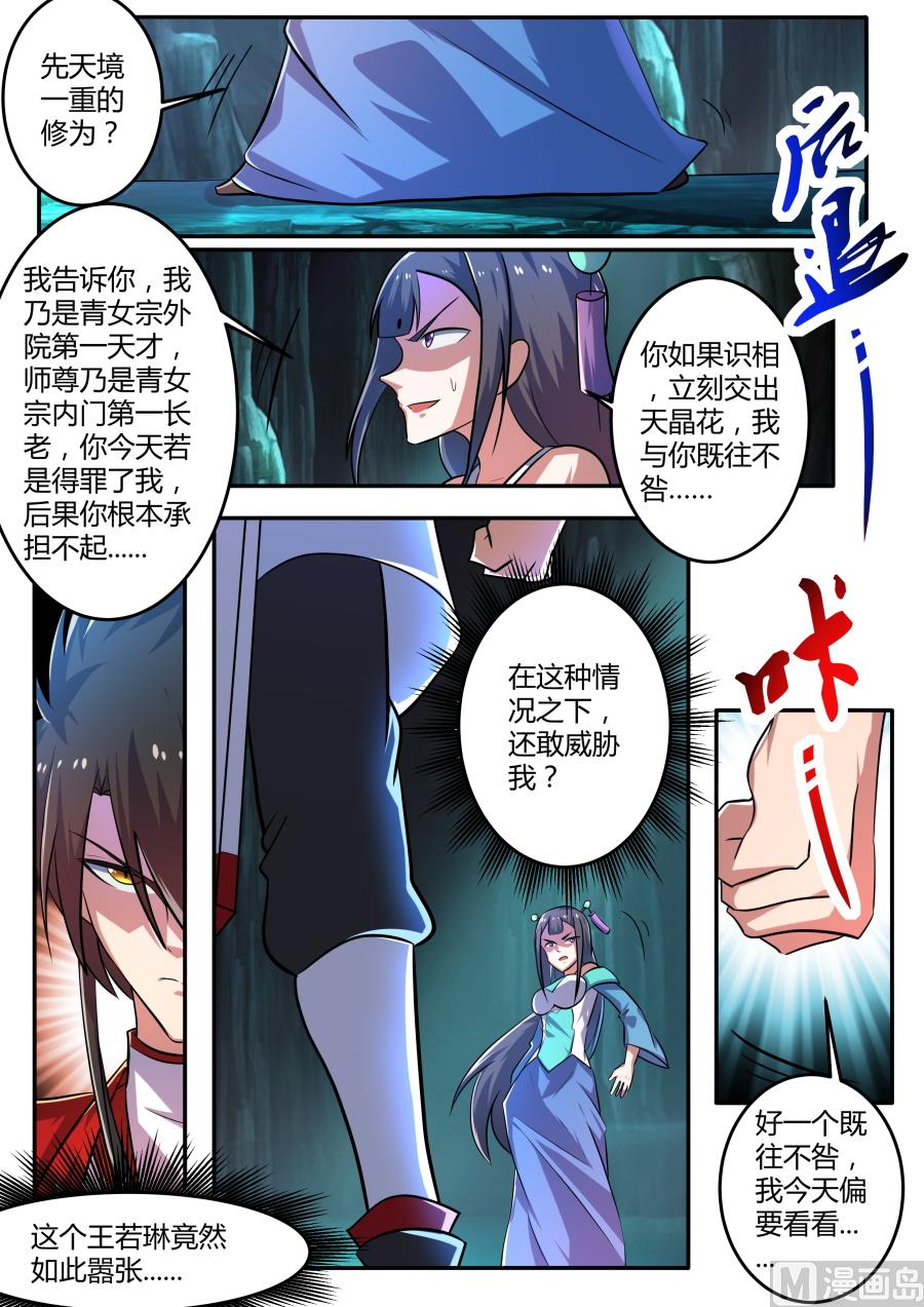 狂霸战皇韩漫全集-不战而胜无删减无遮挡章节图片 