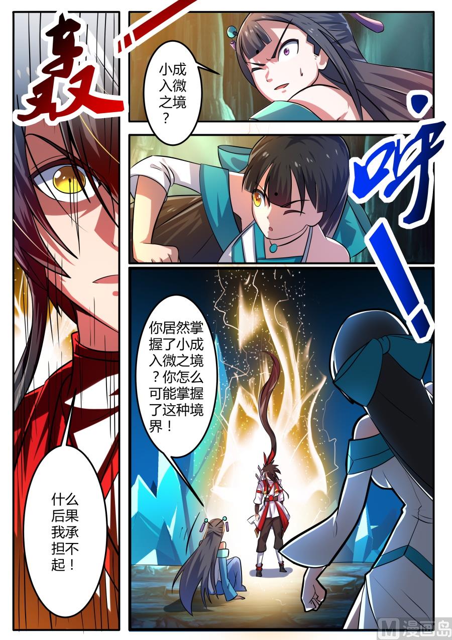 狂霸战皇韩漫全集-不战而胜无删减无遮挡章节图片 