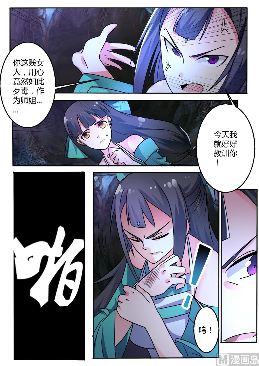 狂霸战皇韩漫全集-登场无删减无遮挡章节图片 
