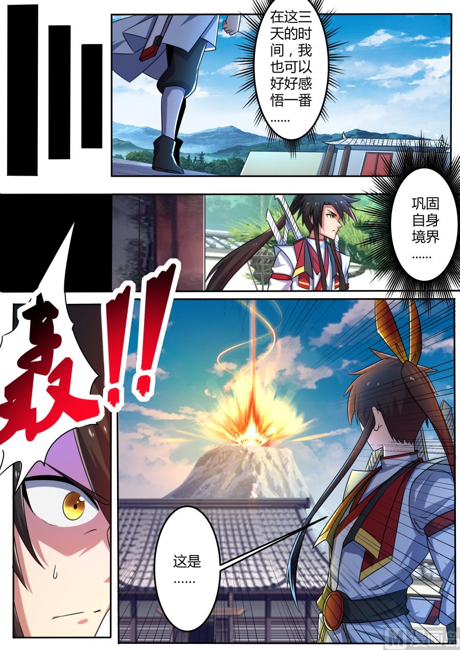 狂霸战皇韩漫全集-登场无删减无遮挡章节图片 