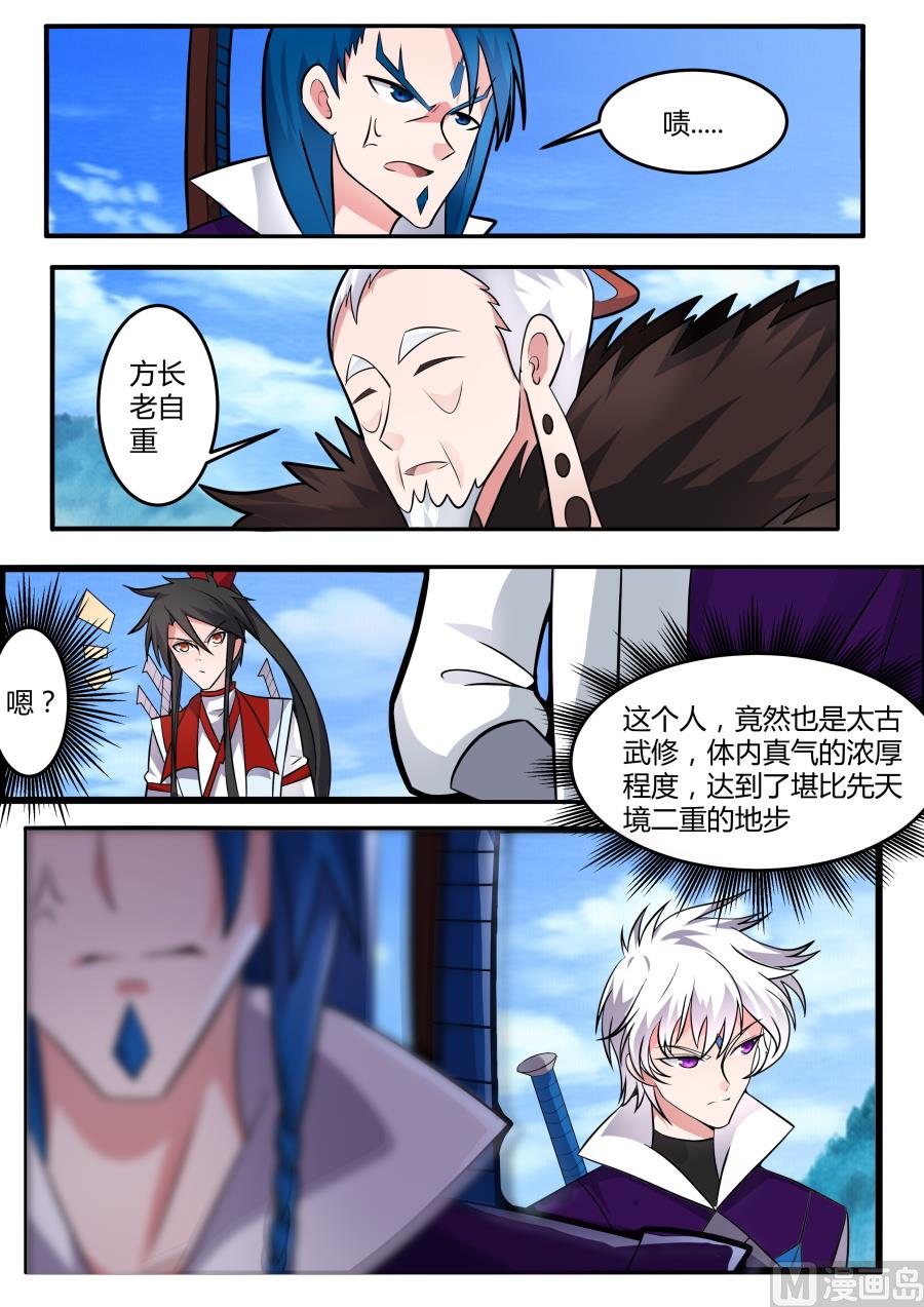 狂霸战皇韩漫全集-飞剑门无删减无遮挡章节图片 
