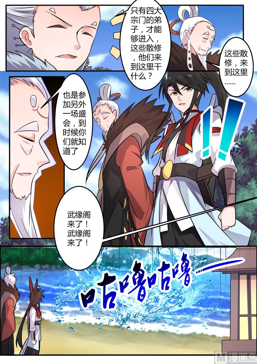 狂霸战皇韩漫全集-飞剑门无删减无遮挡章节图片 