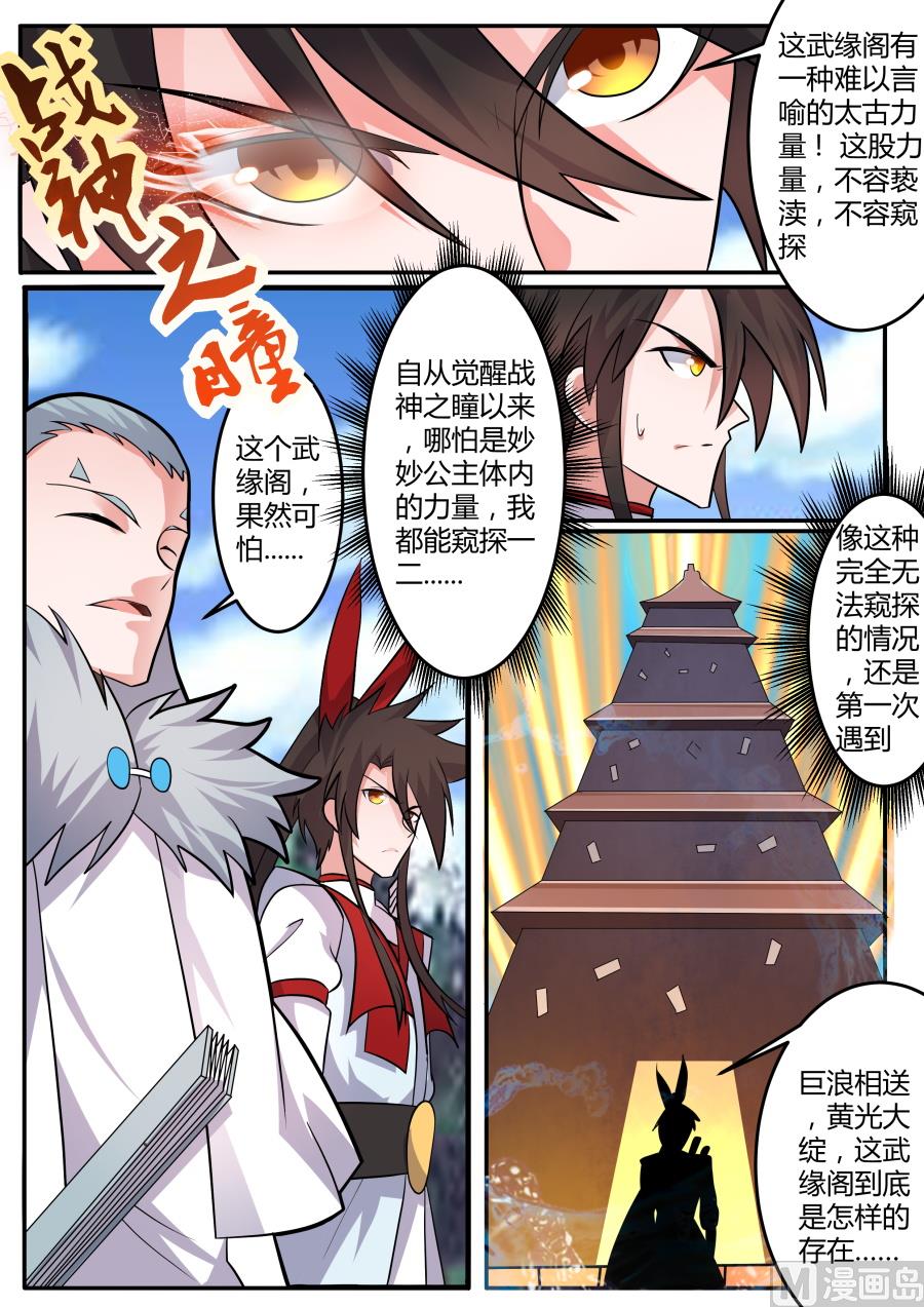 狂霸战皇韩漫全集-飞剑门无删减无遮挡章节图片 