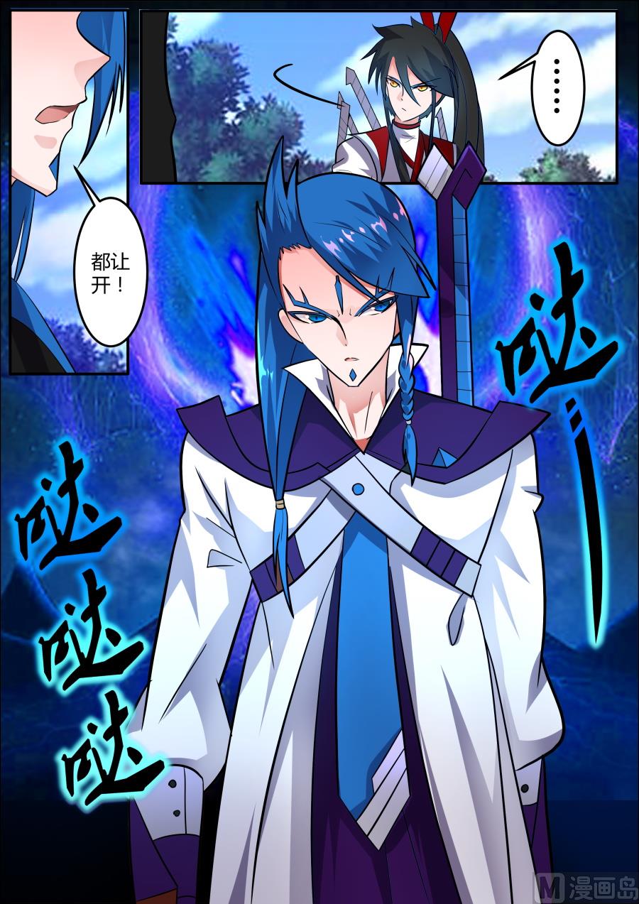 狂霸战皇韩漫全集-飞剑门无删减无遮挡章节图片 