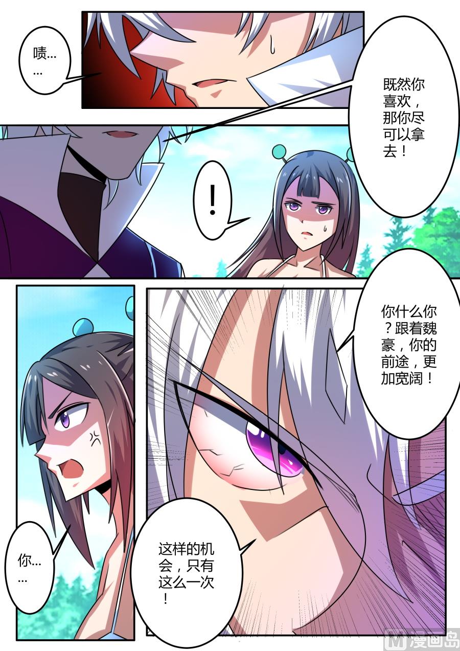 狂霸战皇韩漫全集-暗中勾结无删减无遮挡章节图片 