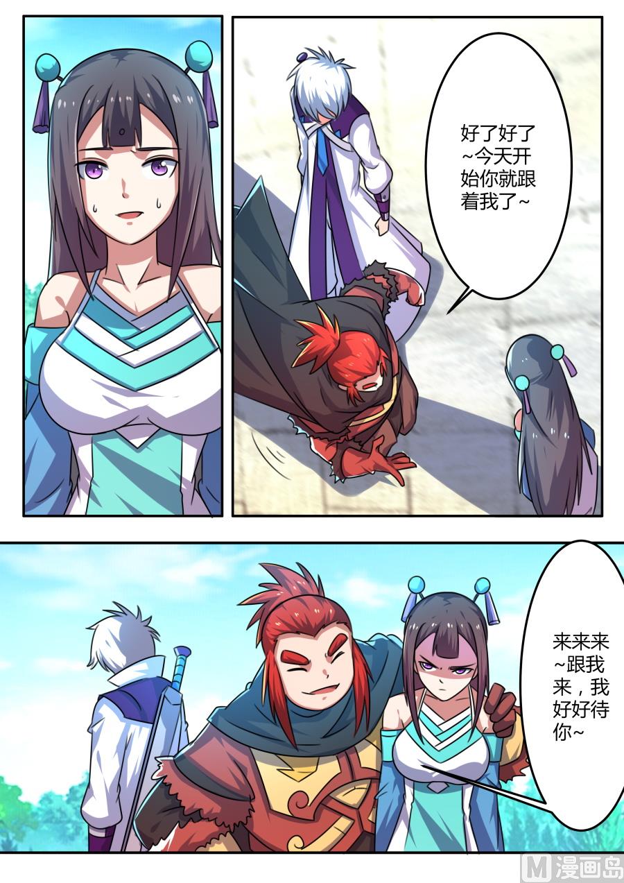 狂霸战皇韩漫全集-暗中勾结无删减无遮挡章节图片 