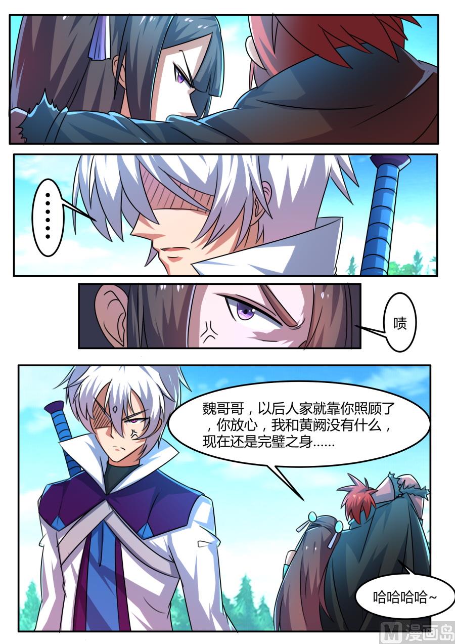 狂霸战皇韩漫全集-暗中勾结无删减无遮挡章节图片 