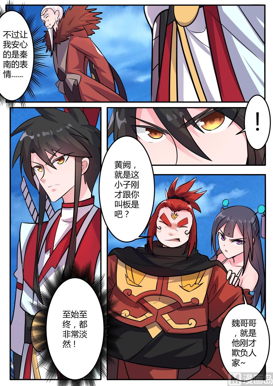 狂霸战皇韩漫全集-暗中勾结无删减无遮挡章节图片 