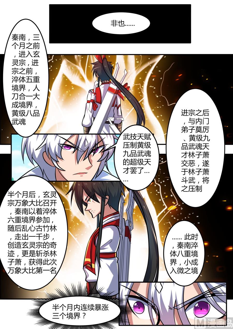 狂霸战皇韩漫全集-商道盟无删减无遮挡章节图片 