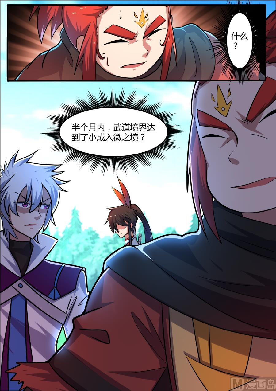 狂霸战皇韩漫全集-商道盟无删减无遮挡章节图片 