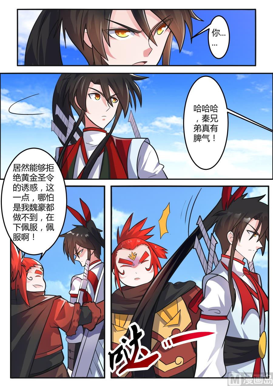 狂霸战皇韩漫全集-进入武源阁无删减无遮挡章节图片 