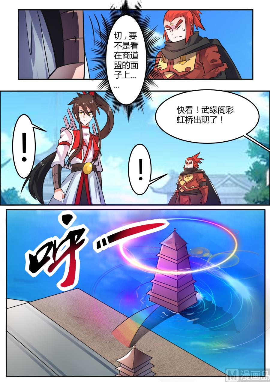 狂霸战皇韩漫全集-进入武源阁无删减无遮挡章节图片 
