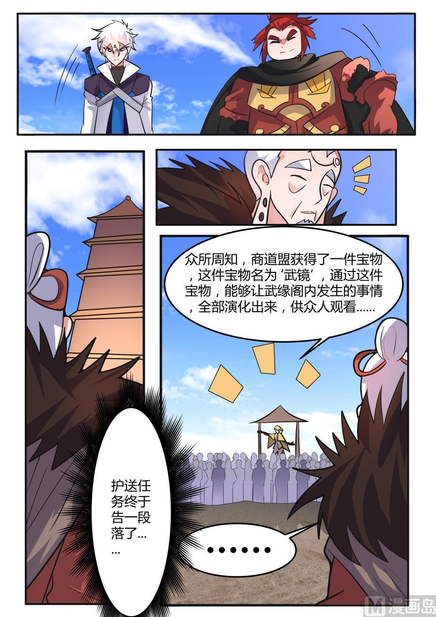 狂霸战皇韩漫全集-进入武源阁无删减无遮挡章节图片 