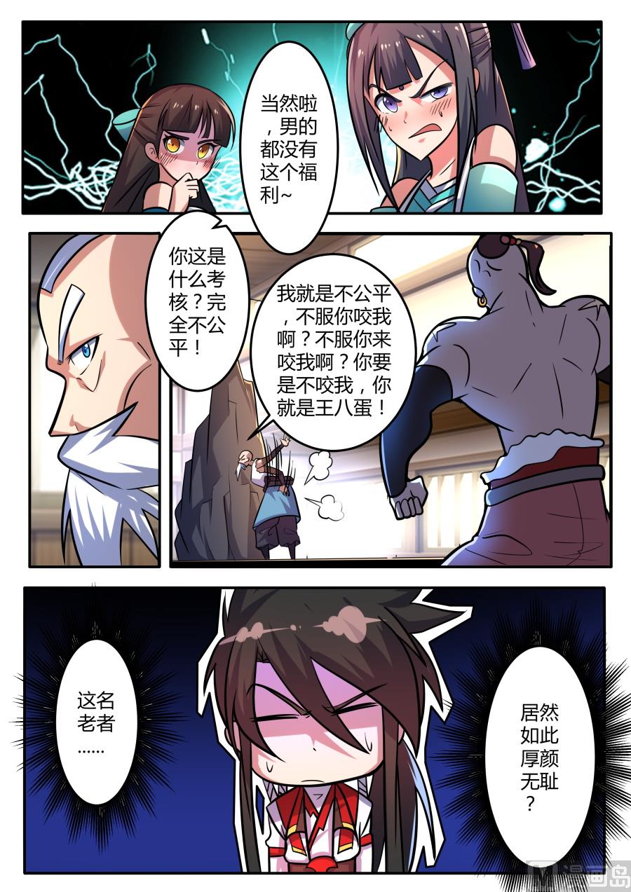 狂霸战皇韩漫全集-资质石无删减无遮挡章节图片 