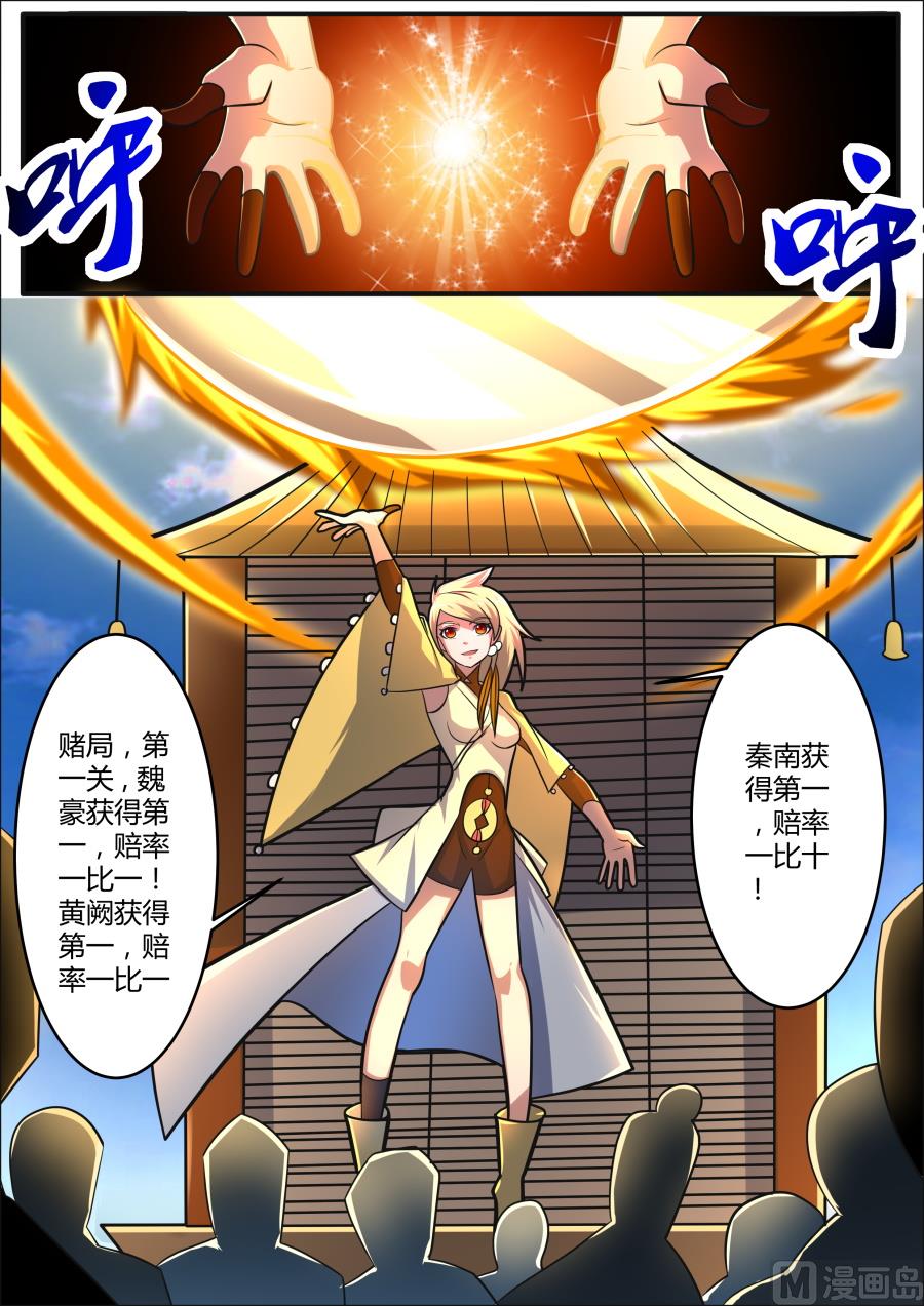 狂霸战皇韩漫全集-资质石无删减无遮挡章节图片 