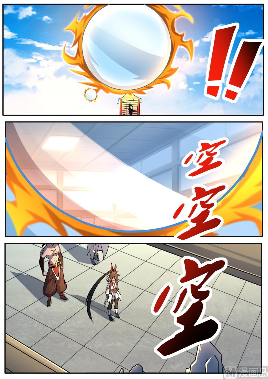狂霸战皇韩漫全集-资质石无删减无遮挡章节图片 