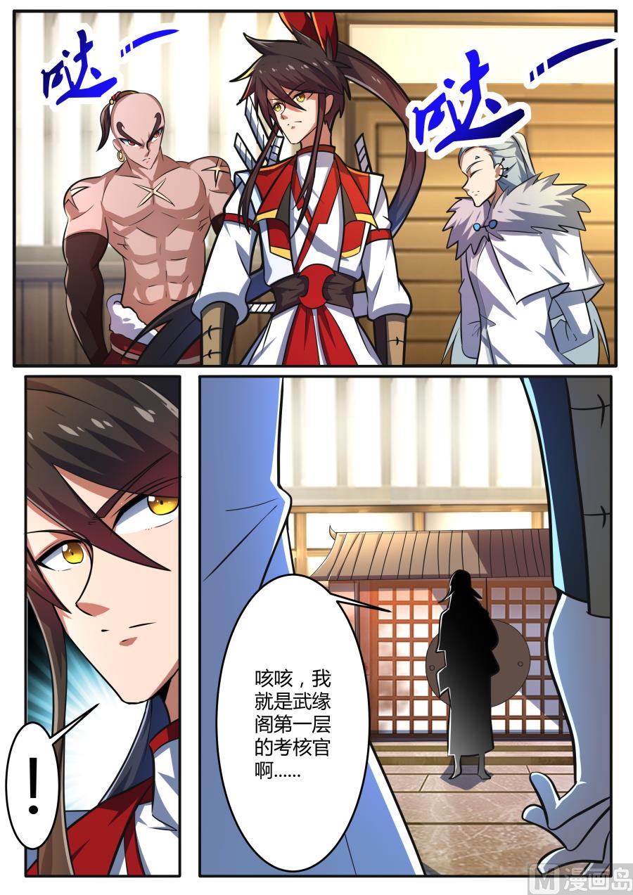 狂霸战皇韩漫全集-资质石无删减无遮挡章节图片 