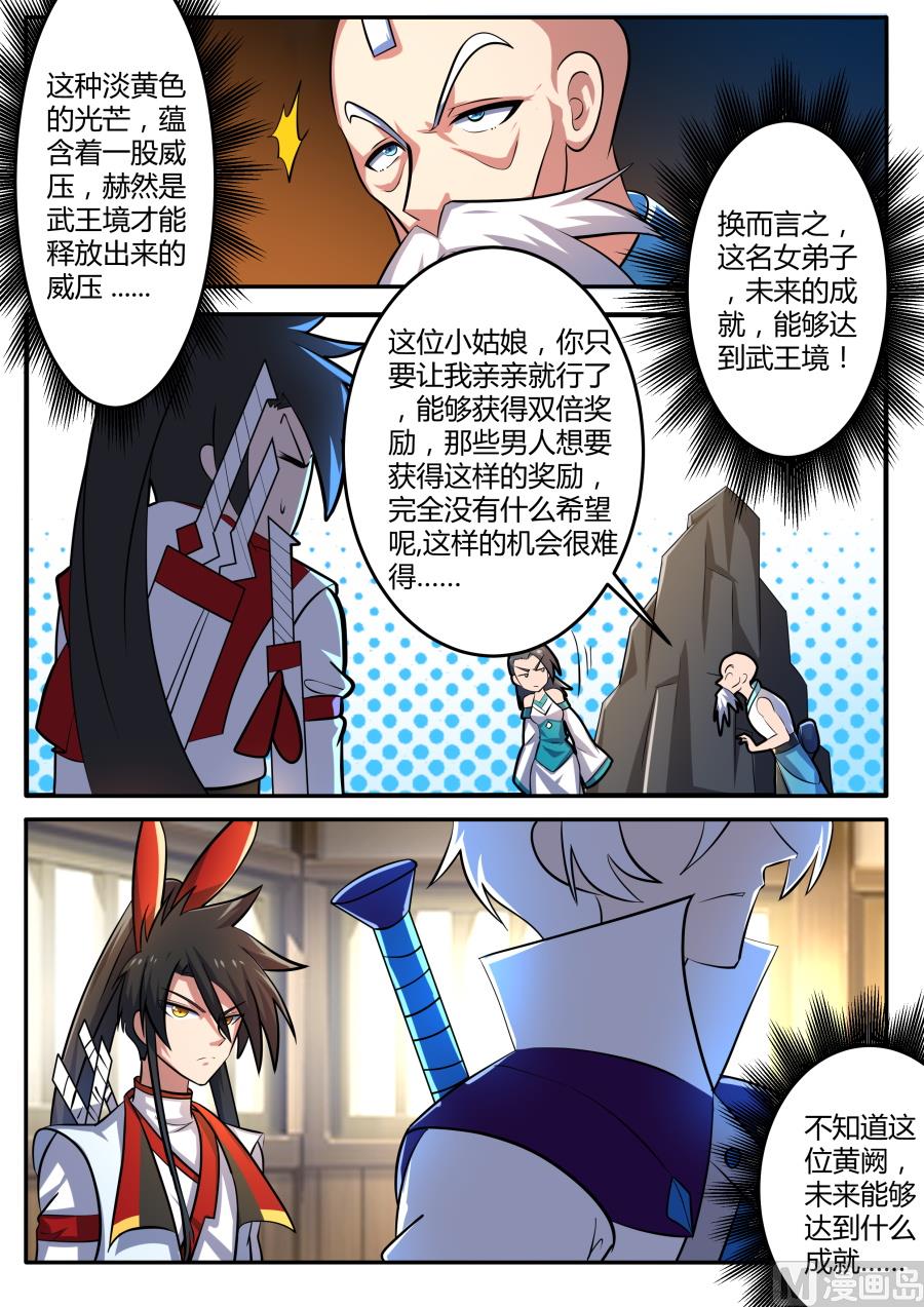 狂霸战皇韩漫全集-开始测试无删减无遮挡章节图片 