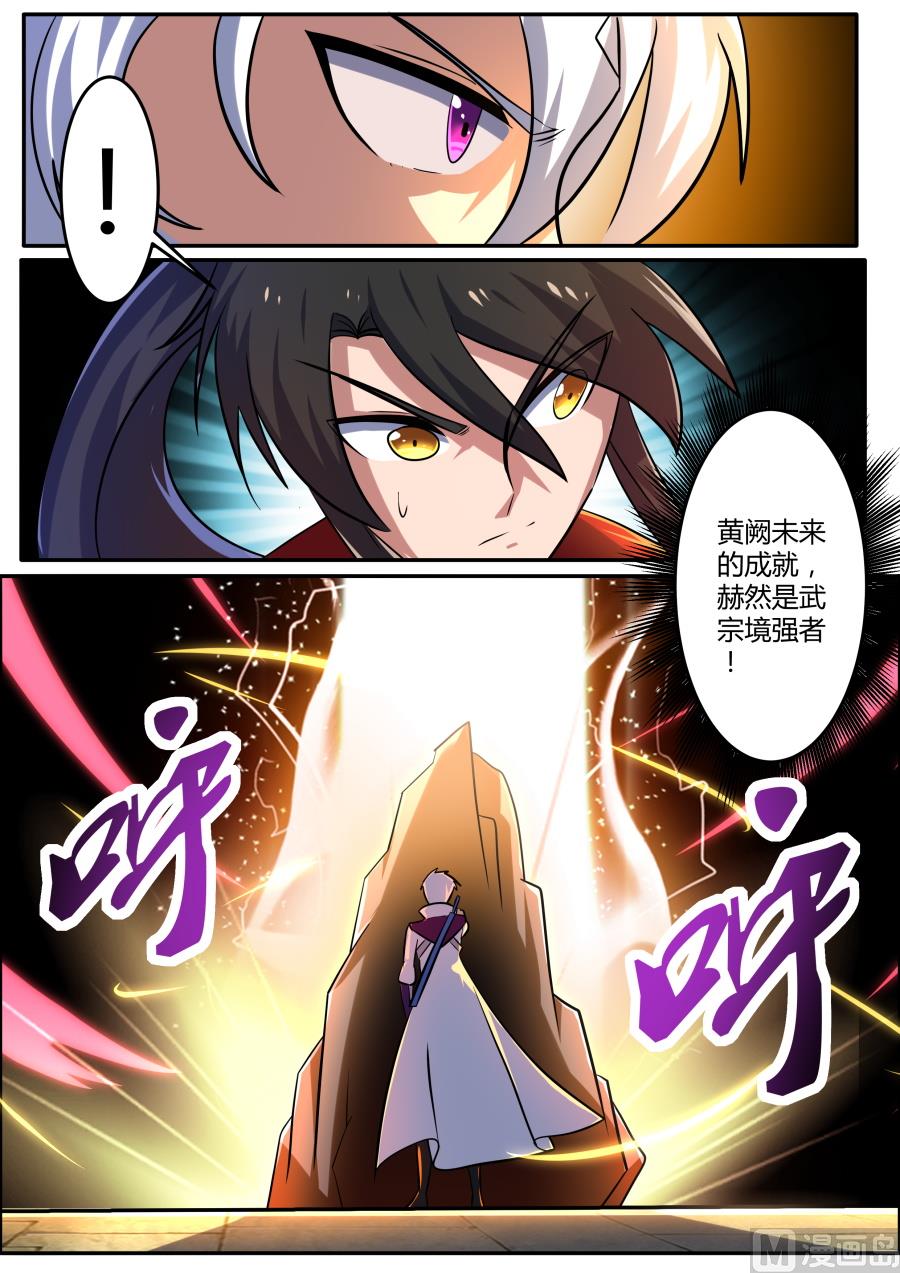 狂霸战皇韩漫全集-开始测试无删减无遮挡章节图片 