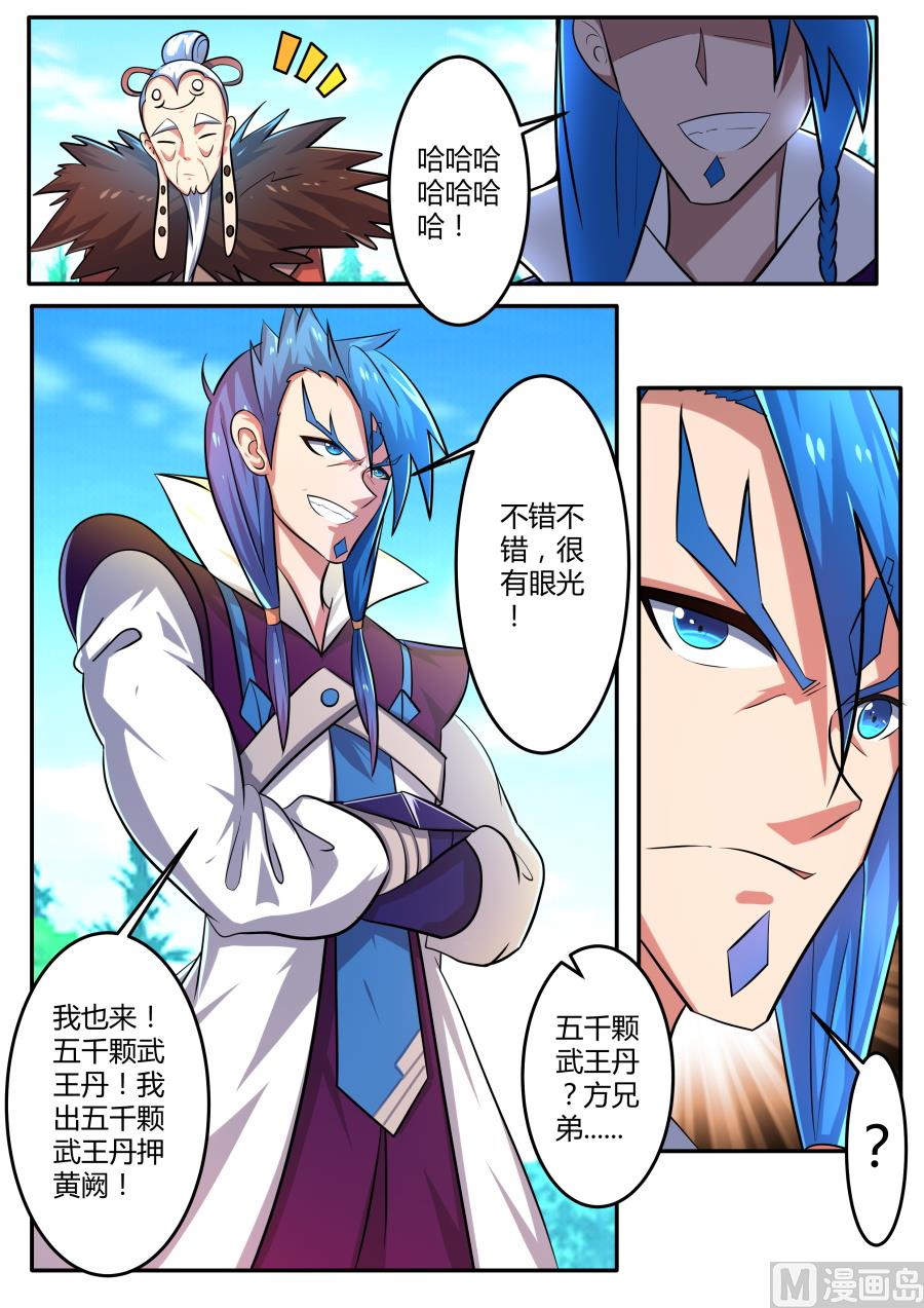狂霸战皇韩漫全集-开始测试无删减无遮挡章节图片 