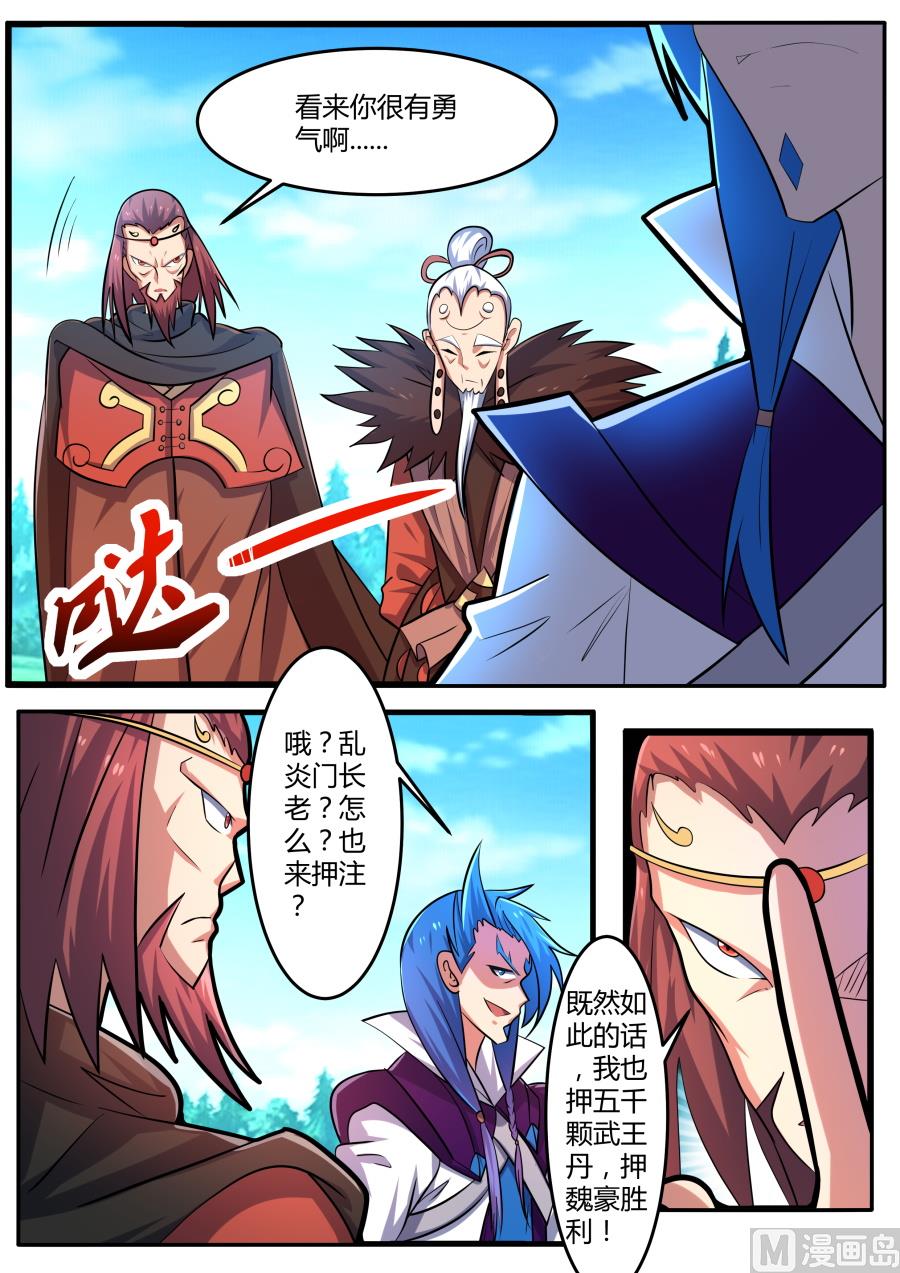 狂霸战皇韩漫全集-开始测试无删减无遮挡章节图片 