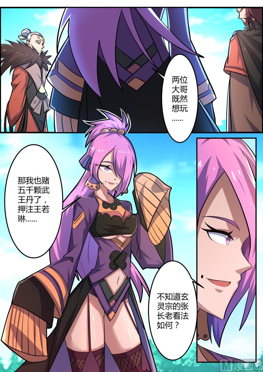 狂霸战皇韩漫全集-开始测试无删减无遮挡章节图片 