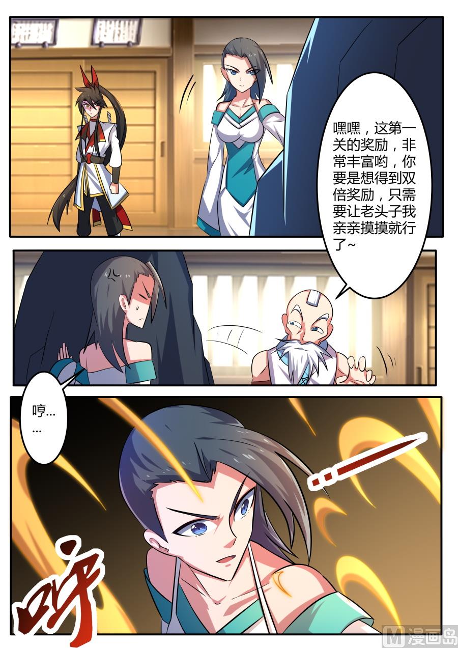 狂霸战皇韩漫全集-开始测试无删减无遮挡章节图片 