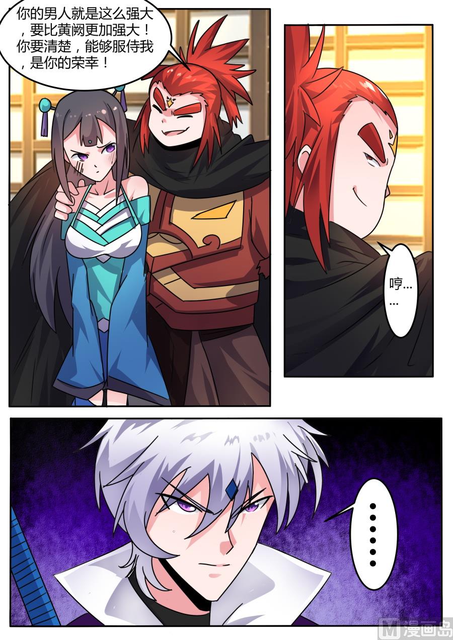 狂霸战皇韩漫全集-嘲讽无删减无遮挡章节图片 