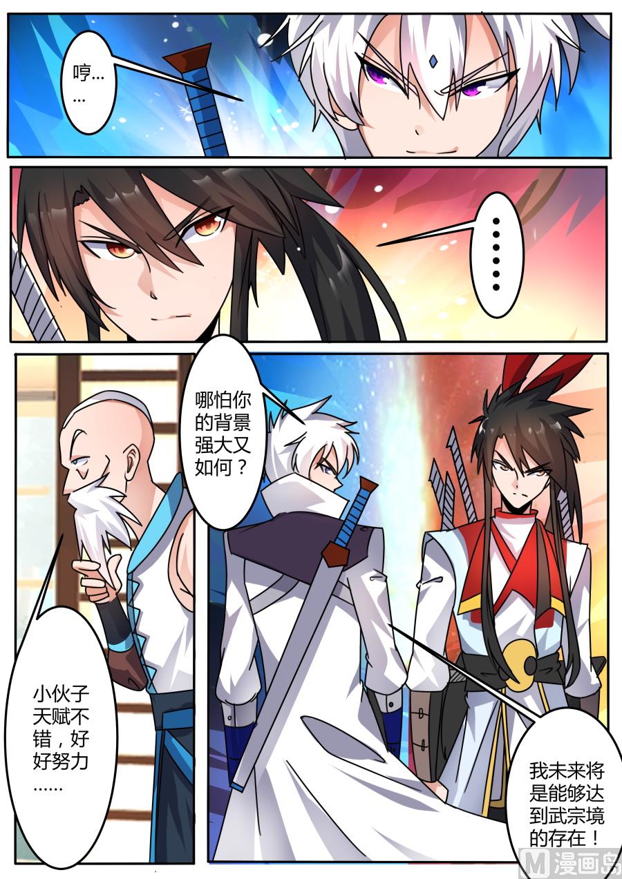 狂霸战皇韩漫全集-嘲讽无删减无遮挡章节图片 