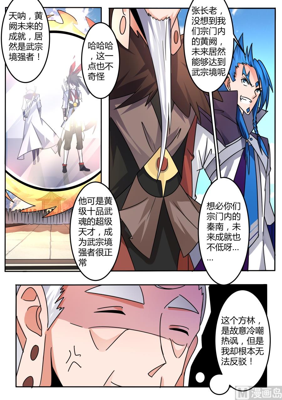 狂霸战皇韩漫全集-嘲讽无删减无遮挡章节图片 