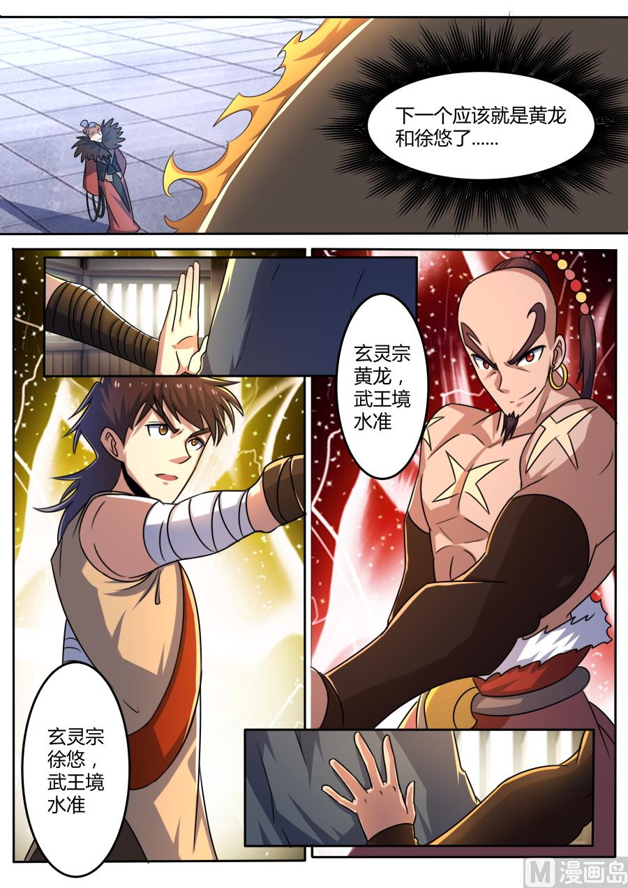 狂霸战皇韩漫全集-嘲讽无删减无遮挡章节图片 