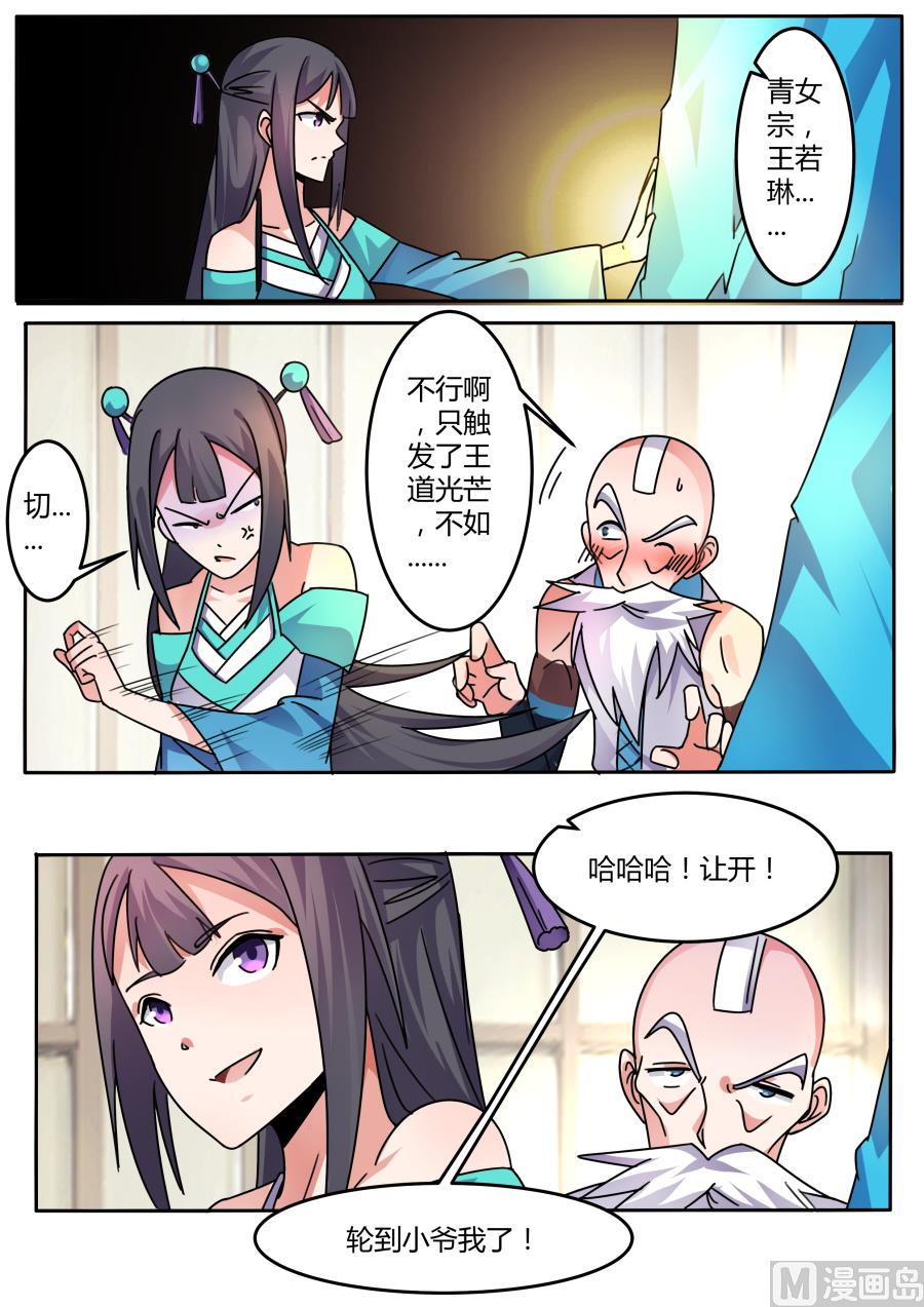 狂霸战皇韩漫全集-嘲讽无删减无遮挡章节图片 