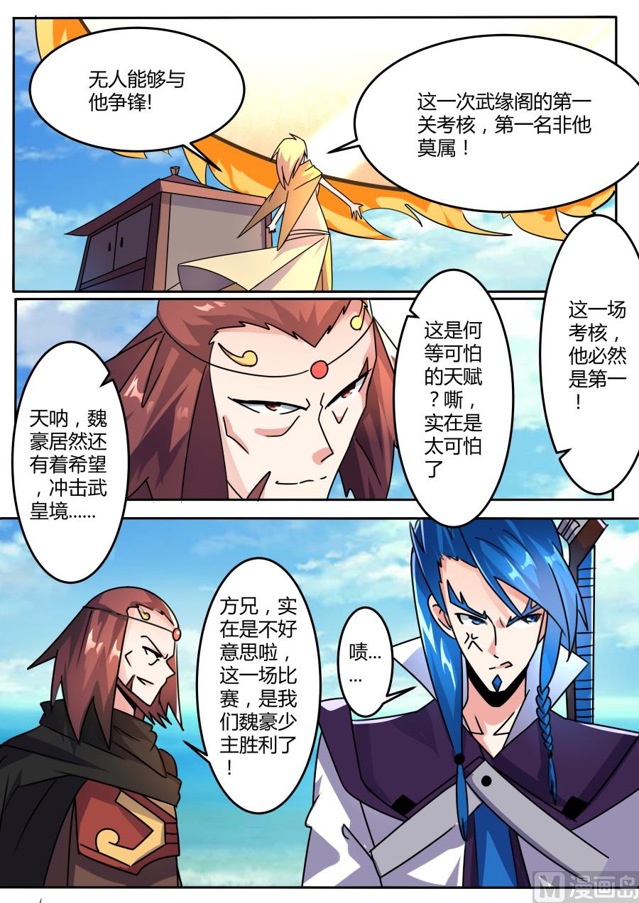 狂霸战皇韩漫全集-嘲讽无删减无遮挡章节图片 
