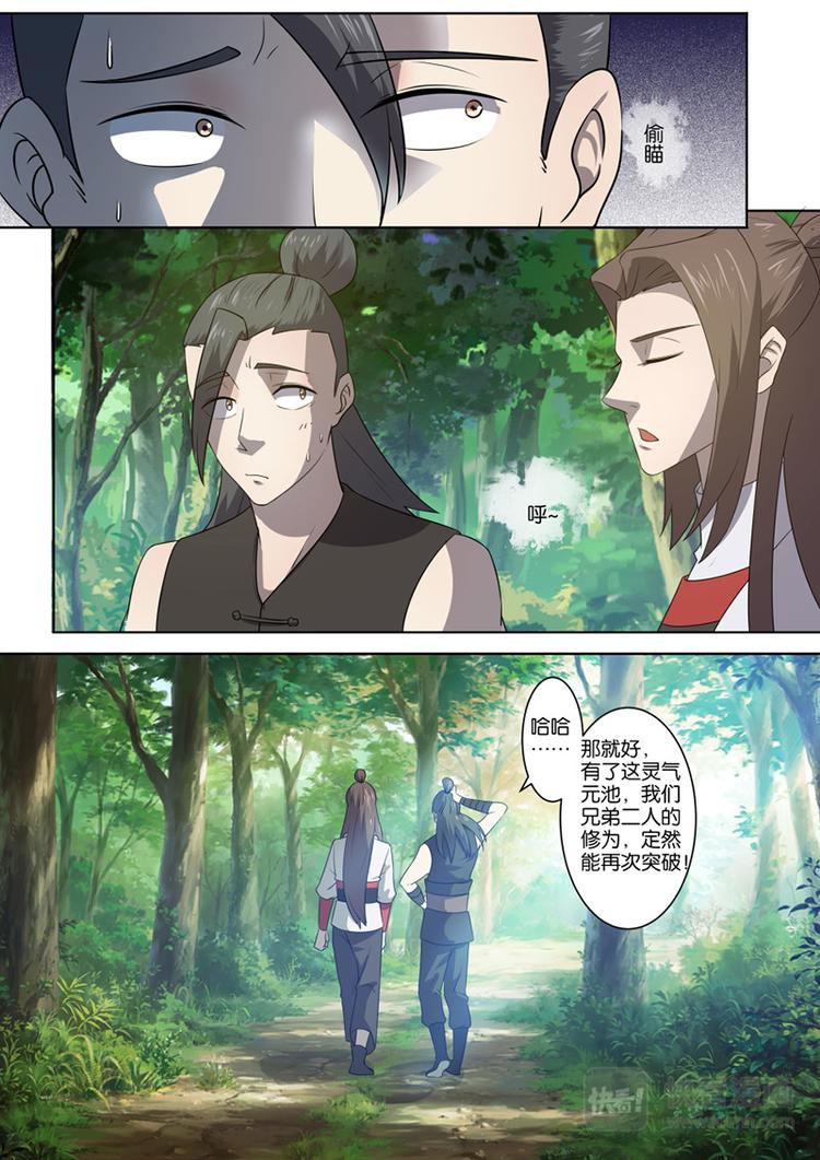 狂霸战皇韩漫全集-第16话 秦家两兄弟无删减无遮挡章节图片 