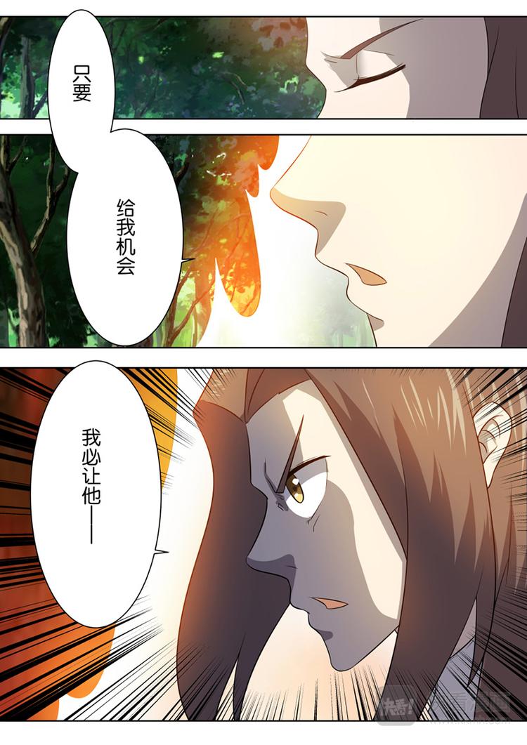 狂霸战皇韩漫全集-第16话 秦家两兄弟无删减无遮挡章节图片 
