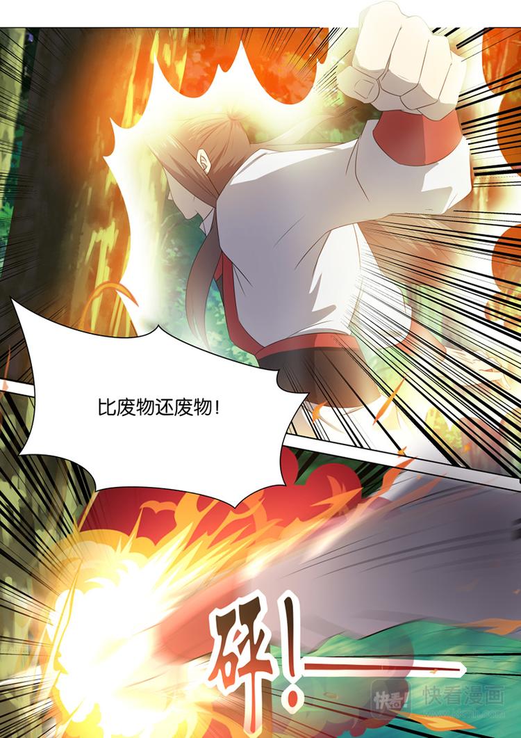 狂霸战皇韩漫全集-第16话 秦家两兄弟无删减无遮挡章节图片 