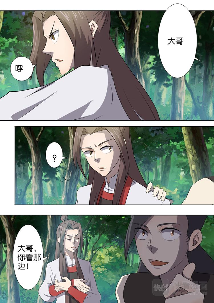 狂霸战皇韩漫全集-第16话 秦家两兄弟无删减无遮挡章节图片 