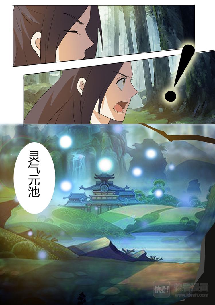 狂霸战皇韩漫全集-第16话 秦家两兄弟无删减无遮挡章节图片 