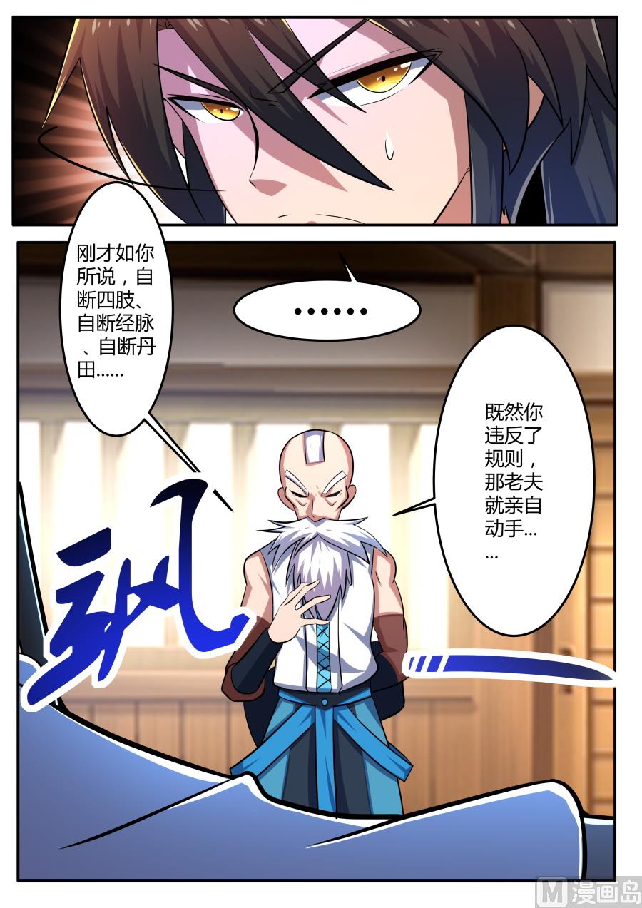 狂霸战皇韩漫全集-再次失败无删减无遮挡章节图片 